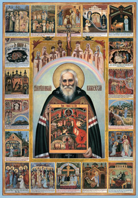 Цветник Старца Николая (Гурьянова), тайного епископа в схиме Нектария (24.05.1909 + 24.08.2002)